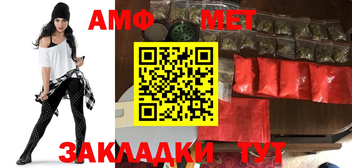 Людиново  АМФ  Вход с VPN  АМФ  Amphetamine Premium 