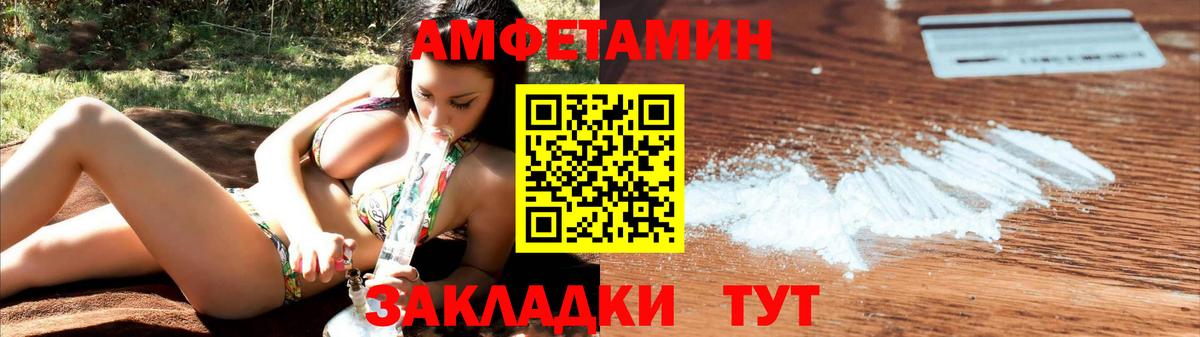 Амфетамин 98% Людиново