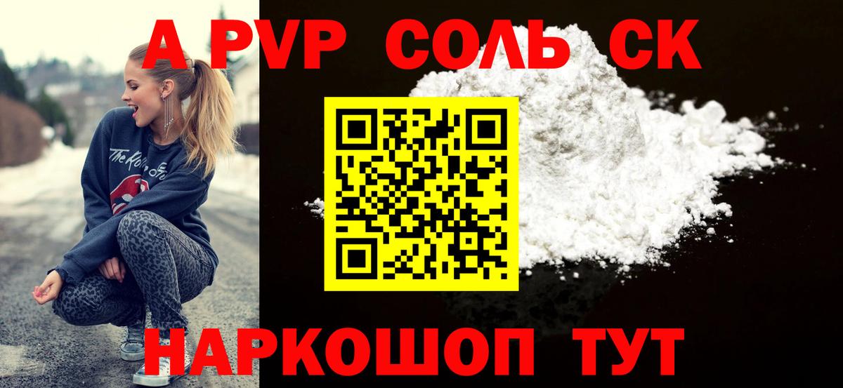 Alpha-PVP СК Людиново