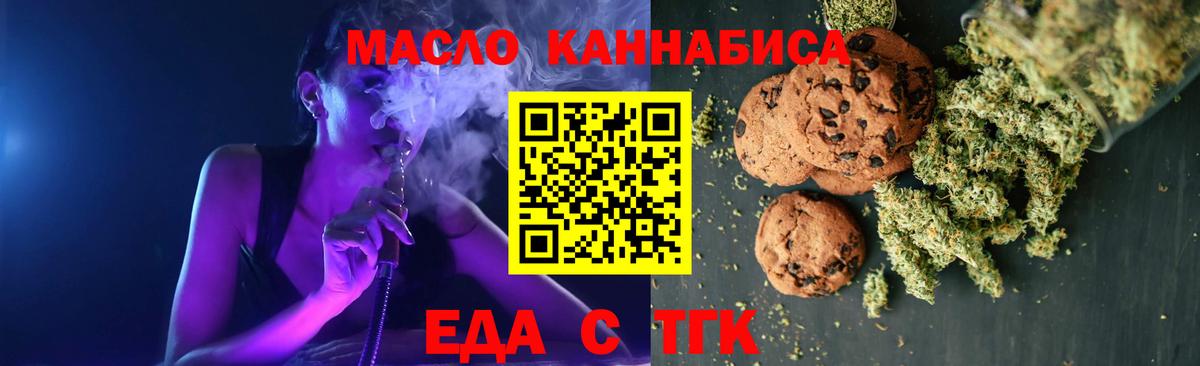 Cannafood конопля  Вход с VPN  Людиново 