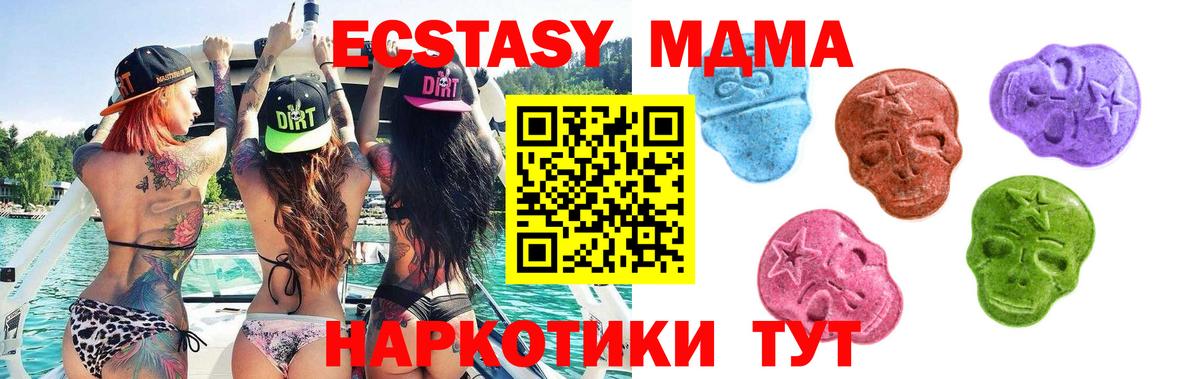 Людиново  Экстази Philipp Plein  Экстази MDMA  Ecstasy  Вход с VPN 