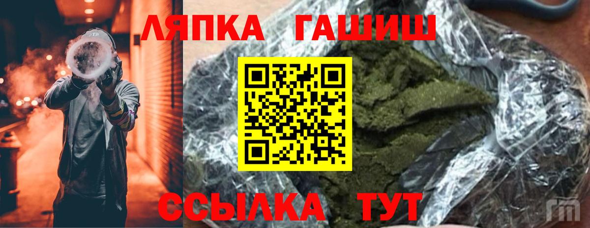 ГАШ Ice-O-Lator  ГАШИШ Ice-O-Lator  Людиново  ГАШ  Вход с VPN 