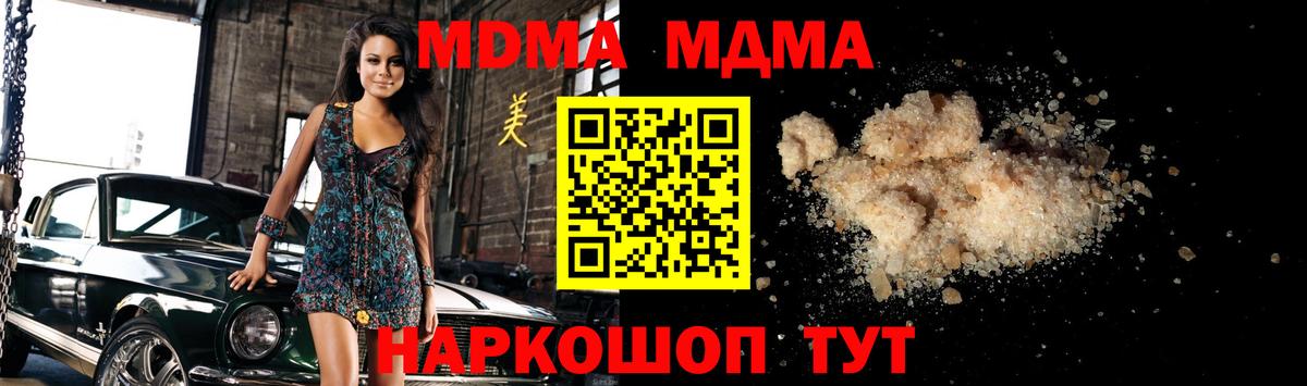 MDMA Molly Людиново
