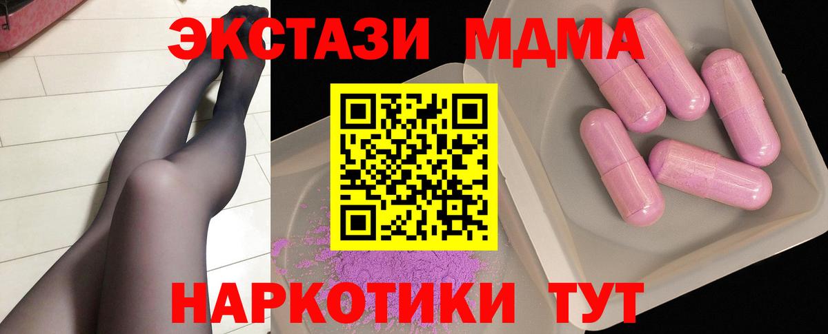 MDMA молли  MDMA  MDMA Molly  Людиново  Вход с VPN 
