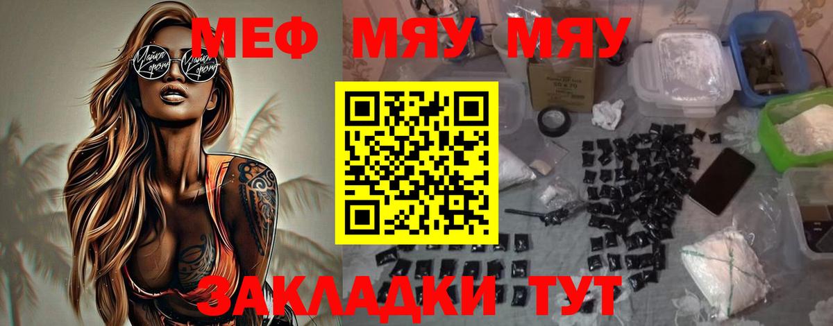 Людиново  Меф mephedrone  Вход с VPN  Меф  Меф мяу мяу 