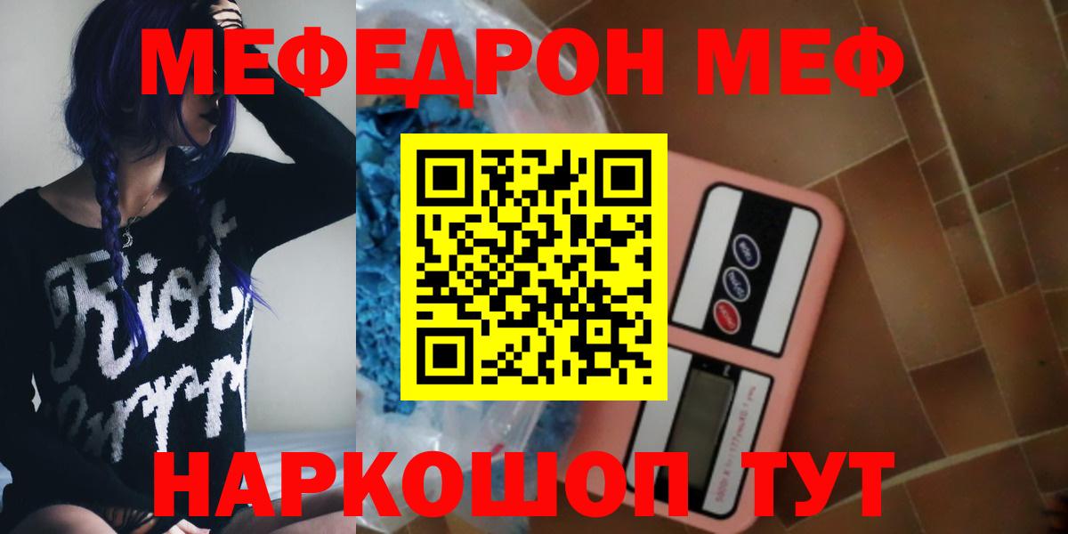 Меф кристаллы Людиново