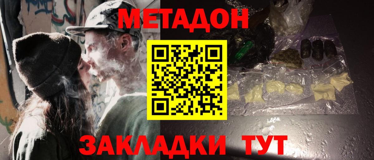 Метадон мёд  Вход с VPN  Людиново  МЕТАДОН мёд 