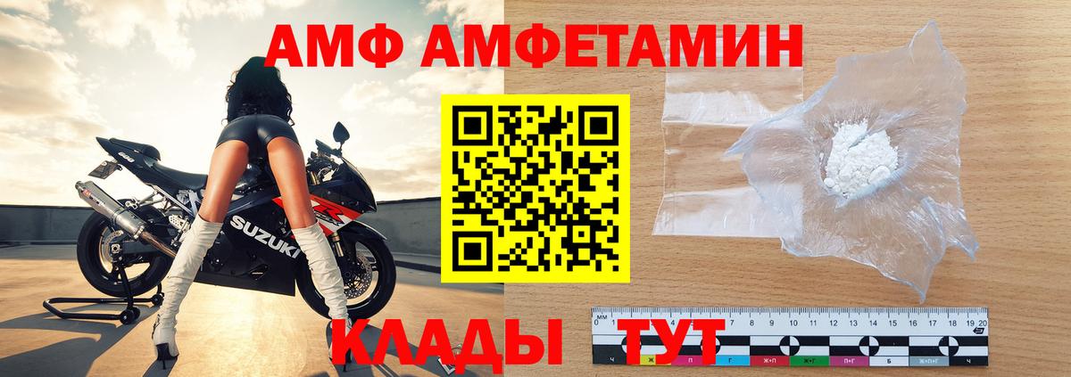 МЕТАМФЕТАМИН Декстрометамфетамин 99.9% Людиново