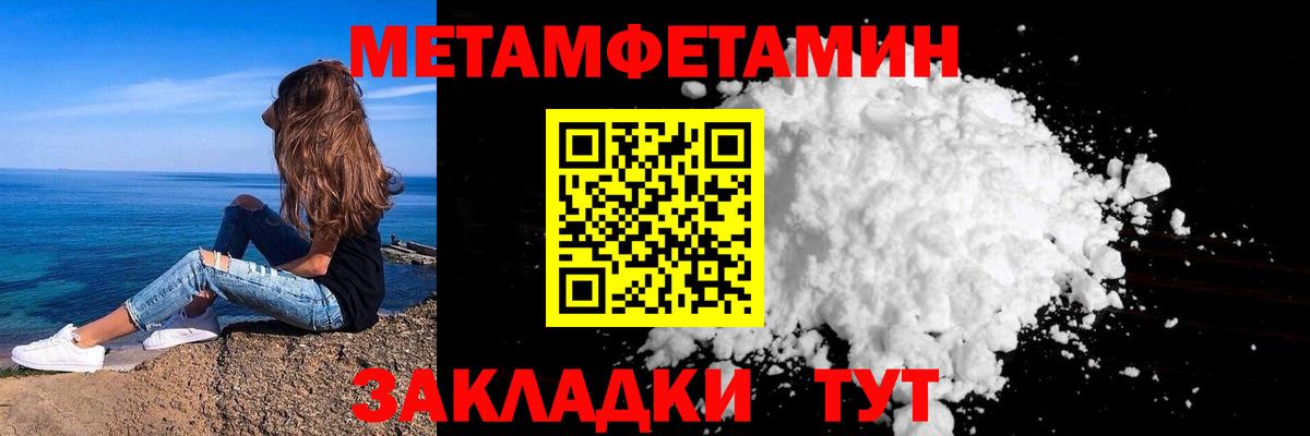 Людиново  Метамфетамин мет  Вход с VPN 