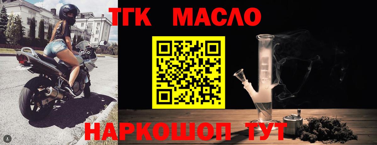 наркота  Дистиллят ТГК THC oil  Дистиллят ТГК гашишное масло  Вход с VPN  Людиново 